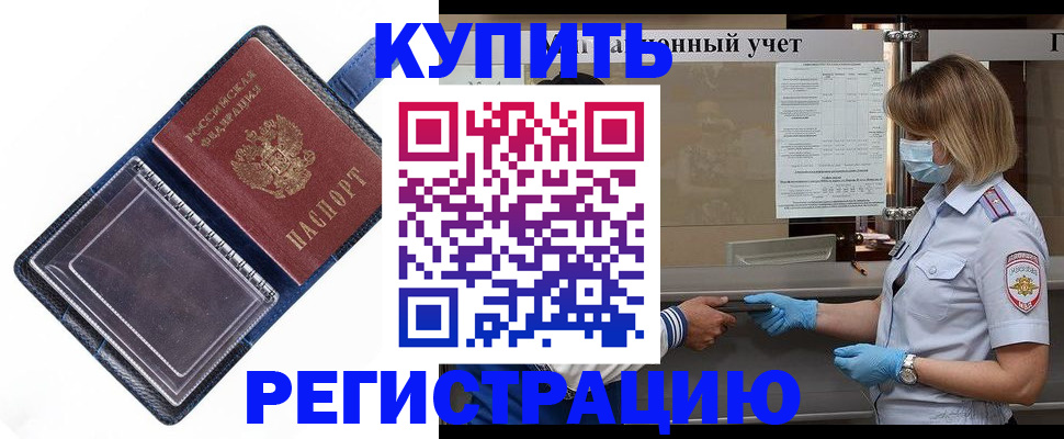 временная регистрация госуслуги в Салавате
